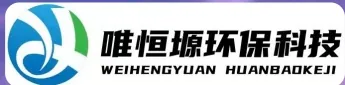 琼中WH-HM通用型真空清洗机｜唯恒塬